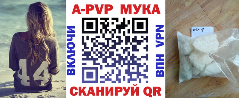 A PVP СК  Купить закладки  Иннополис 