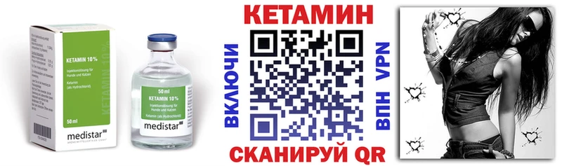 Купить закладки  Иннополис  КЕТАМИН VHQ 