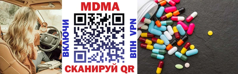 Купить где Иннополис MDMA кристаллы