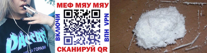 Мефедрон mephedrone  Купить закладки  Иннополис 