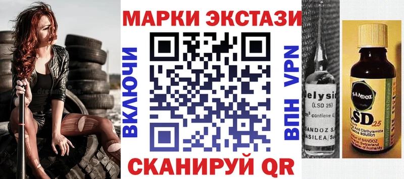 Купить  Иннополис  Марки N-bome 1,8мг 